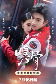 Season 1 poster