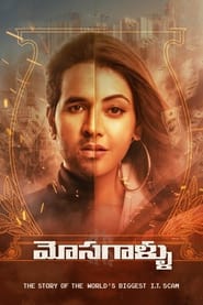 Anu And Arjun | Mosagallu (2021) Dual Audio Hindi [Line Audio] & Telugu [ORG] Download & Watch Online WEB-DL 480p, 720p & 1080p