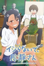 Poster Don't Toy with Me, Miss Nagatoro - Season 1 Episode 7 : Senpai, vuoi andare al festival? / È come un appuntamento, eh, Senpai? / Andiamo a casa, Senpai 2023