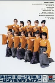 Full Cast of Eizouza・Morning Musume. 3 ~Single M Clips~