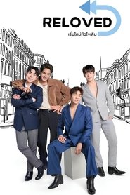 เริ่มใหม่หัวใจเดิม (2025) เริ่มใหม่หัวใจเดิม (2025)