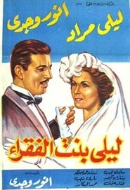 Poster Leila, Daughter of the Poor 1945