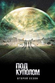 Постер «Под куполом Сезон 2»