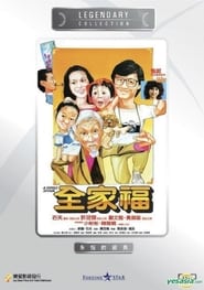 Watch A Family Affair Full Movie Online 1984