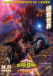 My Hero Academia: World Heroes' Mission - Their fight is our future. - Azwaad Movie Database