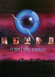 Blackbirds at Bangpleng (1994)