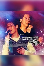 珍重无印良品再见 演唱会 (1970)