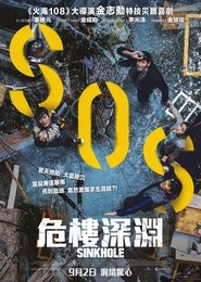 地陷 2021 地陷 2021