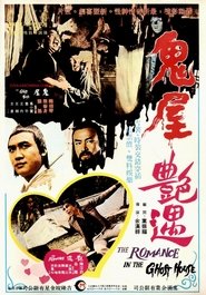 The Romance in the Ghost House 1975 吹き替え 無料動画