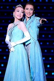 Super Voyager! －To the Seas of Hope－ (2018)