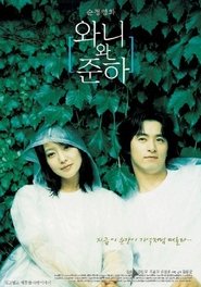 Poster 와니와 준하