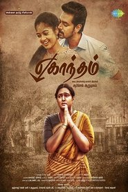 Poster Eghantham 2018