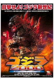 Godzilla 2000