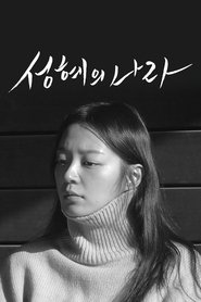 Poster The Land of Seonghye 2020