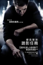 一触即发 (2014)