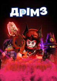 Ніч Невідьми