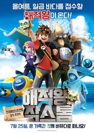 해적왕 작스톰