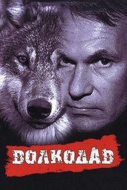 Poster Wolfhound 1991