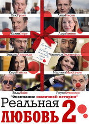 День красных носов