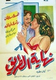 Poster End of the Road 1960