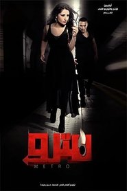 Poster Metro 2014