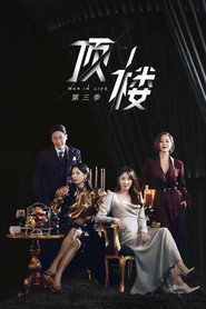 第 3 季