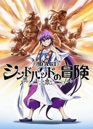 Image Magi Adventure of Sinbad OVA