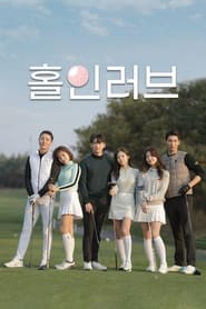 Hole in Love poster