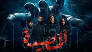 المصيدة