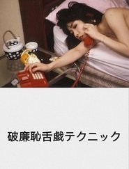 Poster Indecent Tongue Technique 1990