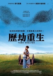 存身 (2011)