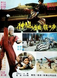 Shen tui tie shan gong 1977