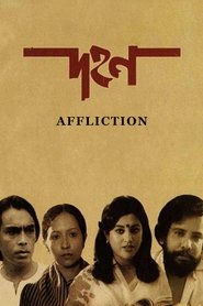 Dahan (1985) Bengali Movie Download & Watch Online WEBHD 720p