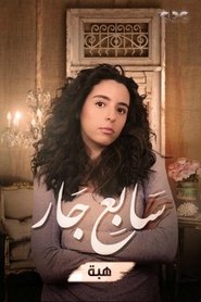 Farthest Neighbor 2017