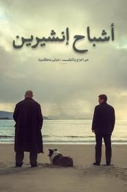 فيلم The Banshees of Inisherin 2022 مترجم اون لاين HD
