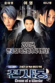 Poster Dream of a Warrior 2001