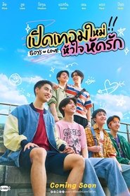 Boys in love poster