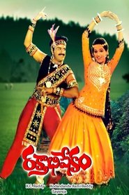 Poster Rakthabishekam 1988