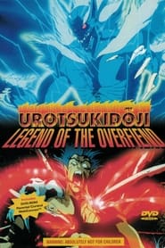 Urotsukidoji: Legend of the Overfiend постер