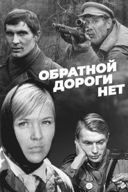 No Way Back (1971)