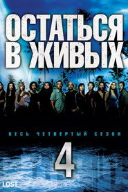 Lost Season 4 14