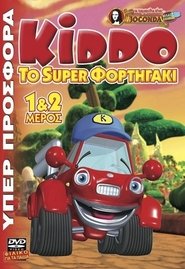 Kiddo το μικρό super φορτηγάκι / Kiddo the Super-Truck (2005) online μεταγλωττισμένο