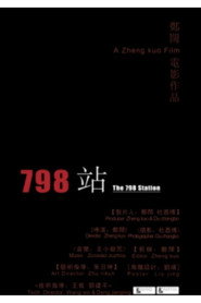 The 798 station