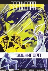 Poster Zvenygora 1928