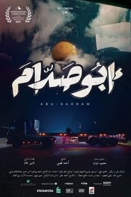 أبو صدام 2021 أبو صدام 2021