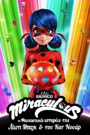 Miraculous: Oι Φανταστικές Ιστορίες της Λέιντι Μπαγκ και του Κατ Νουάρ Εποχή 4