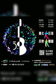 民歌五十大团圆演唱会(7小时完整版)