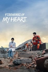 Image Fireworks of My Heart / Focul din inima mea (2023)