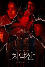 Poster 치악산