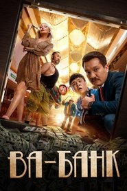 Poster All In 2019